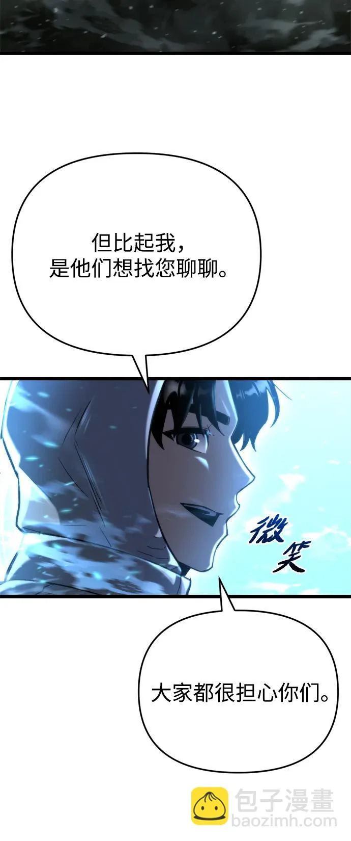 第67话 第62页