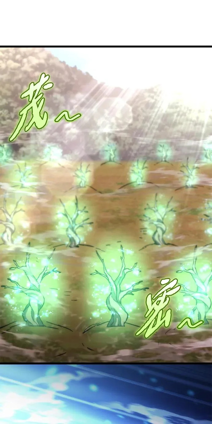 第67话 第66页