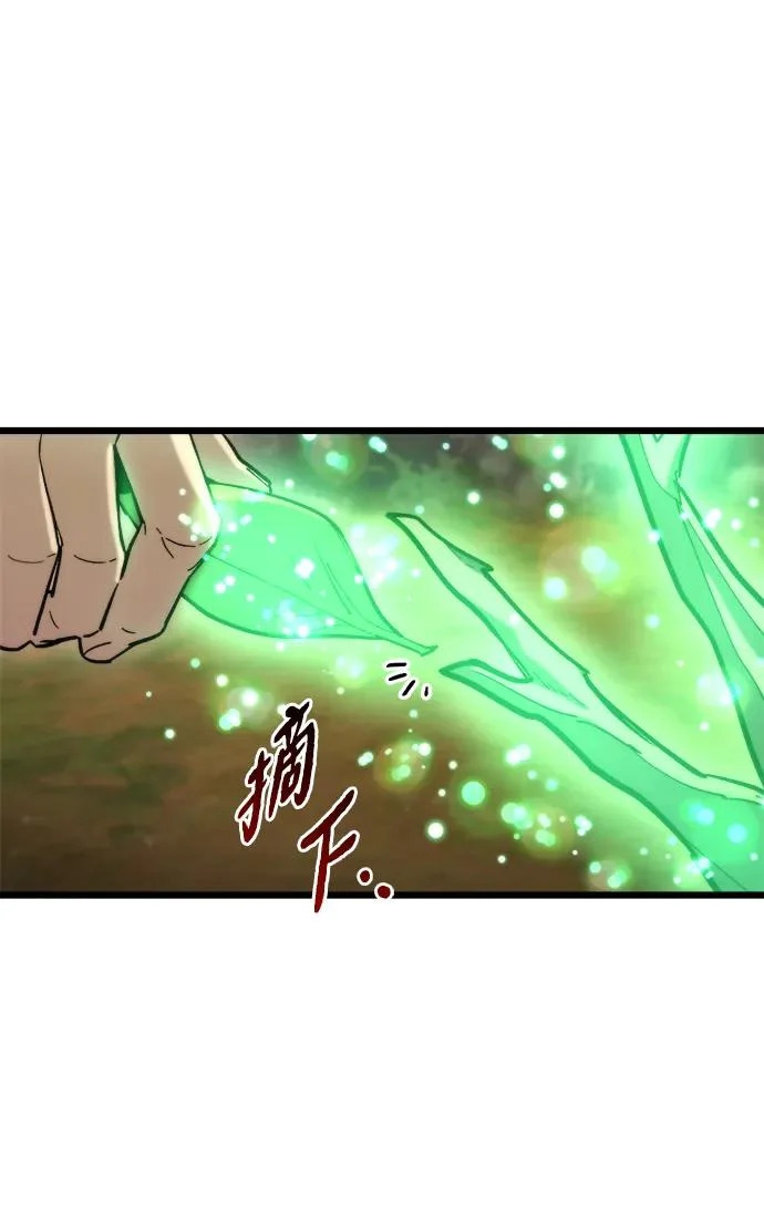 第67话 第71页