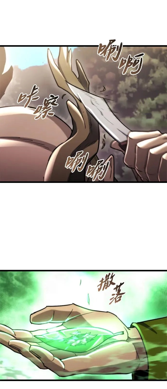 第67话 第72页