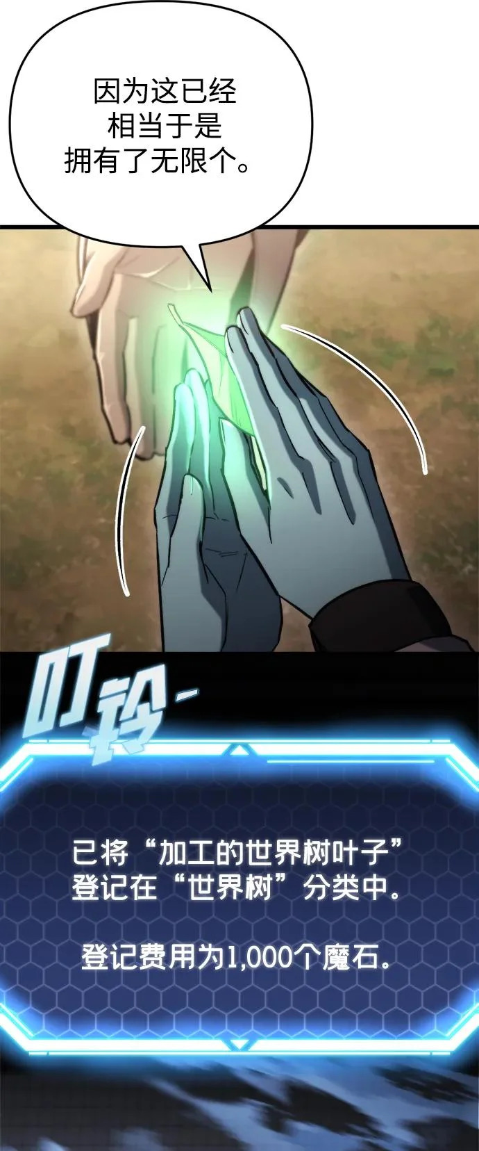 第67话 第75页