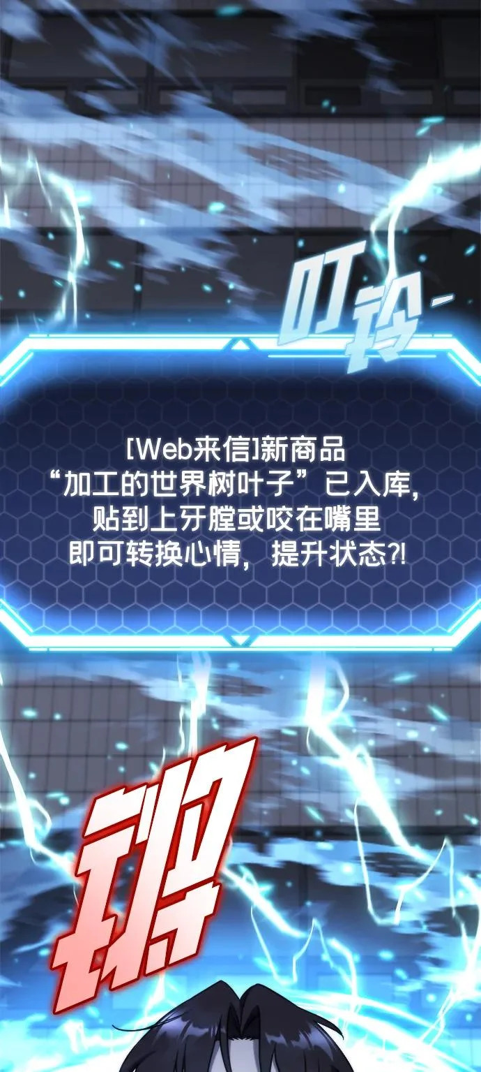 第67话 第76页