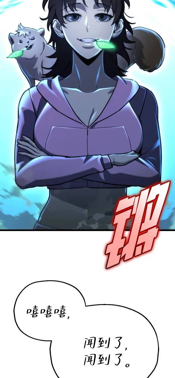 第67话 第77页