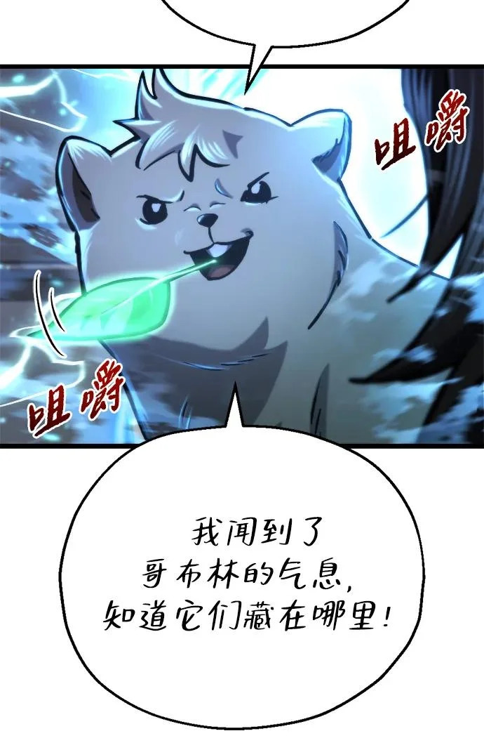 第67话 第78页