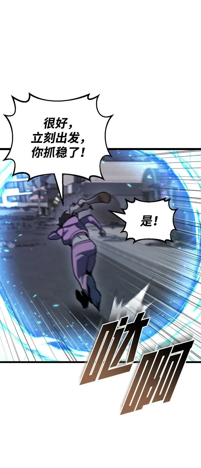 第67话 第79页