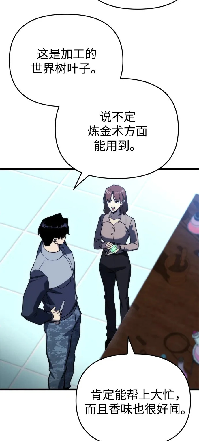 第67话 第81页