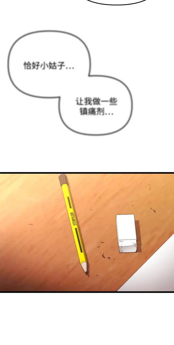 第67话 第82页