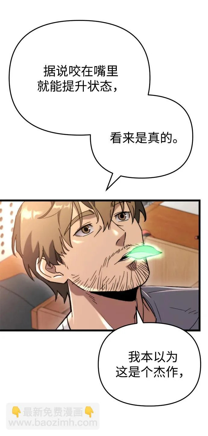 第67话 第84页