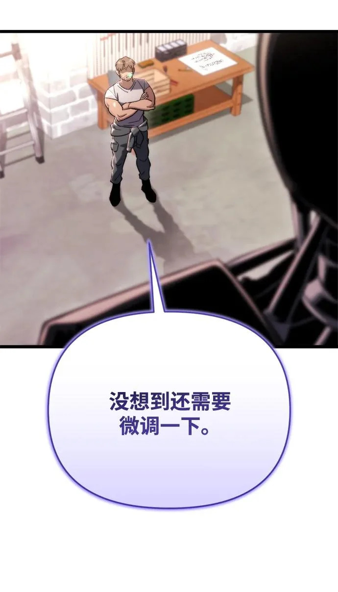 第67话 第85页