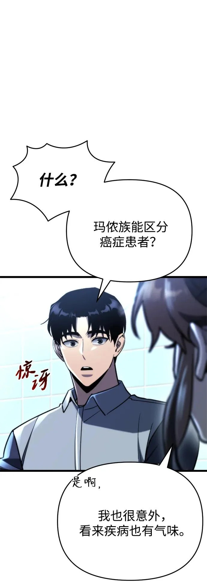 第67话 第86页