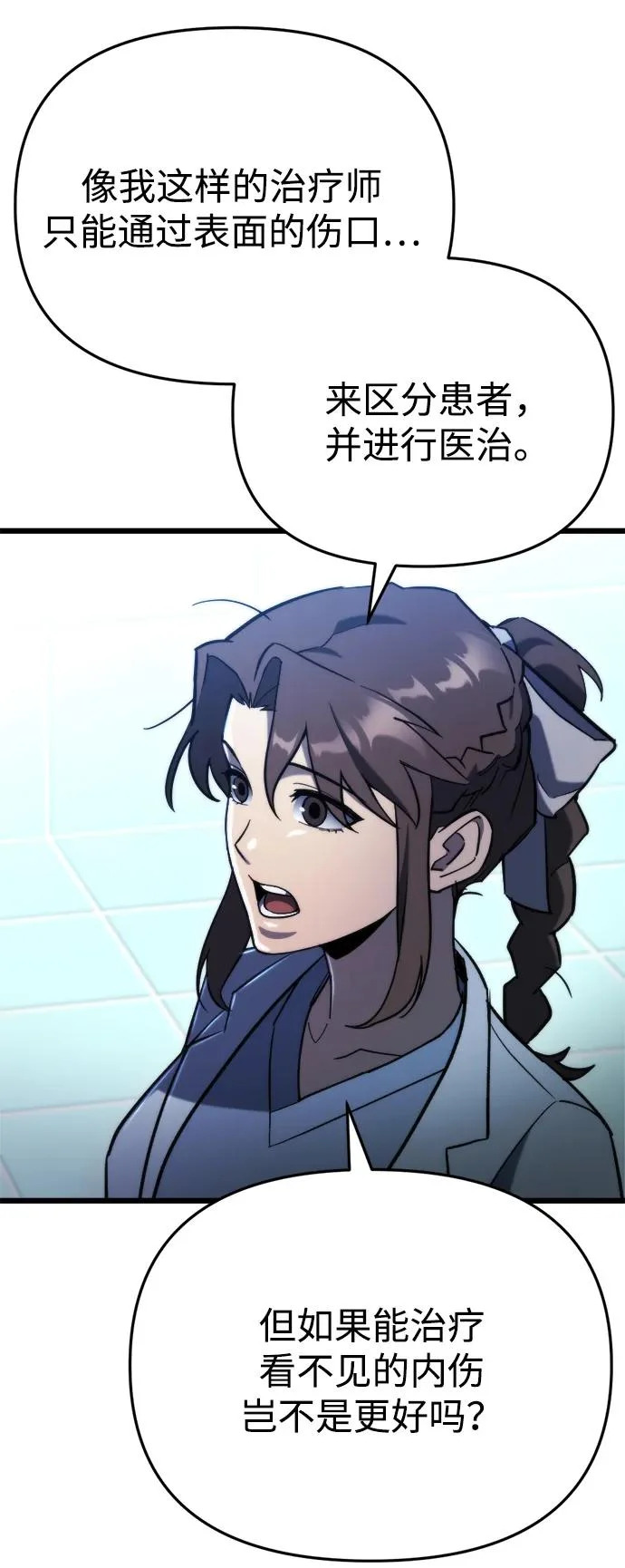 第67话 第87页