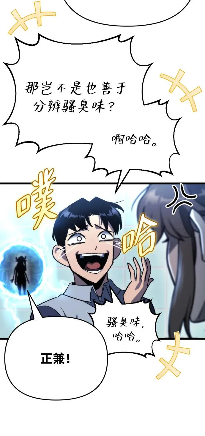 第67话 第89页