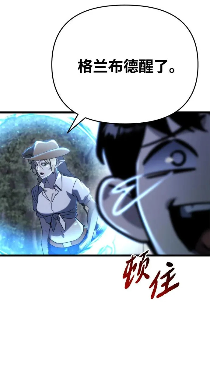 第67话 第90页