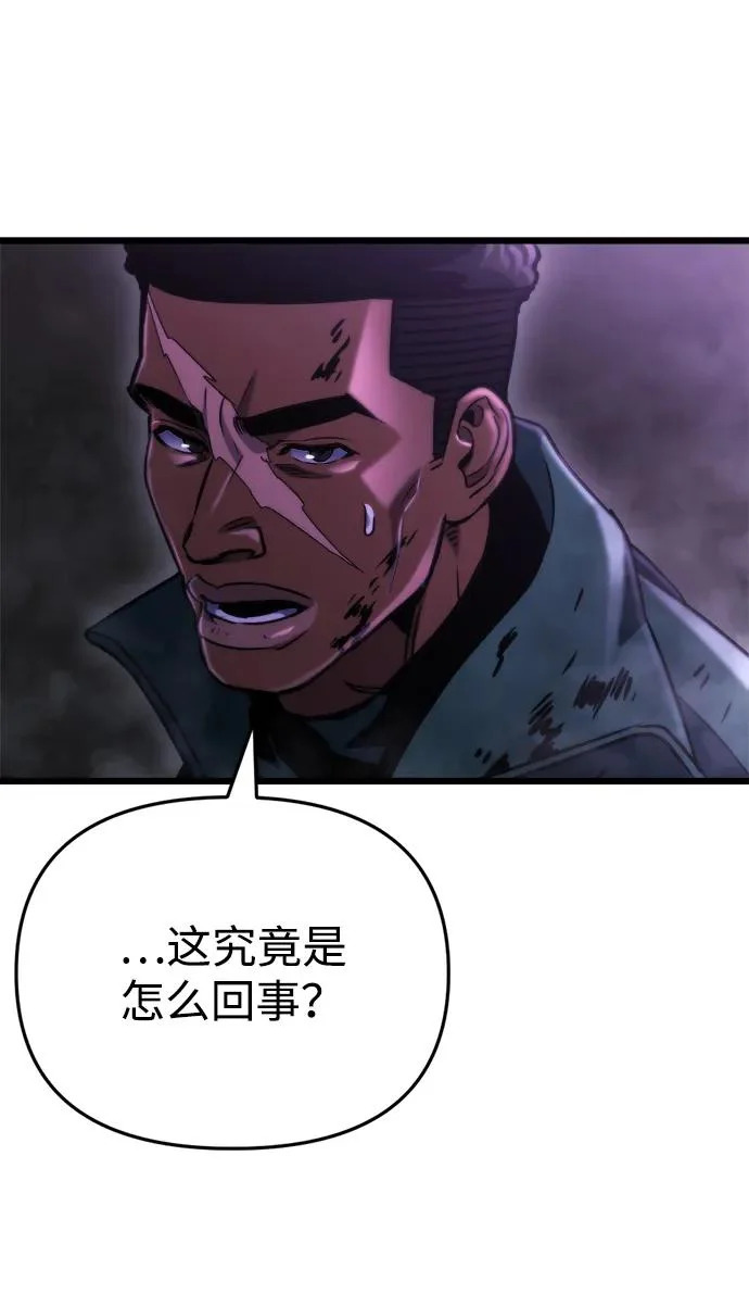 第67话 第93页