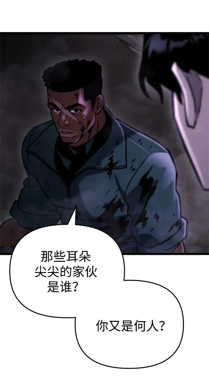 第67话 第94页