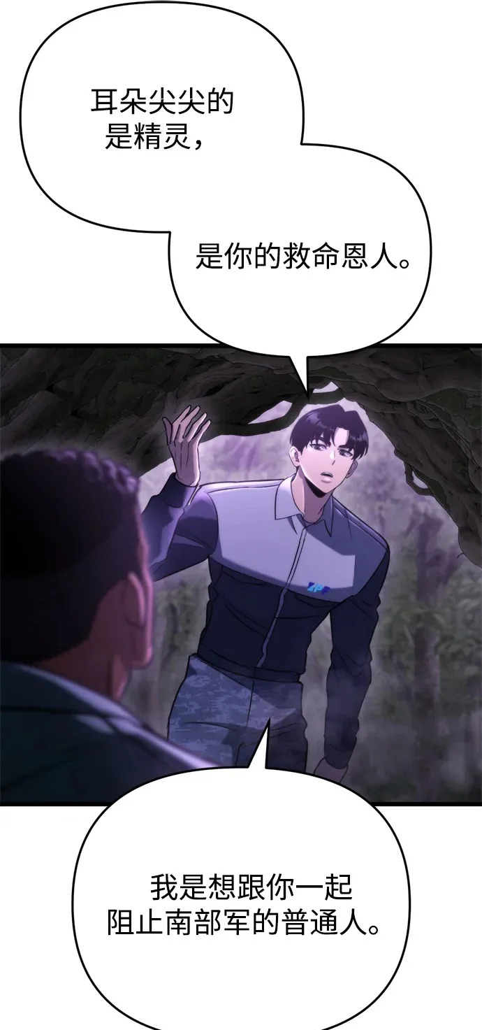 第67话 第95页