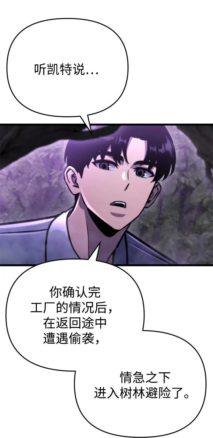 第67话 第96页