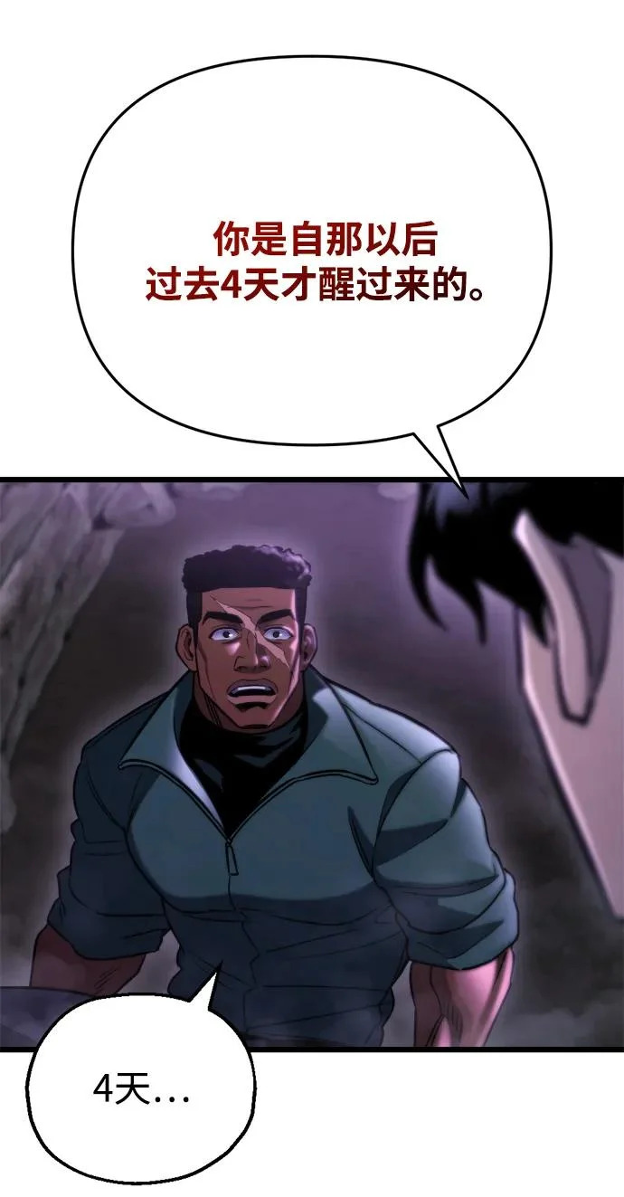 第67话 第97页