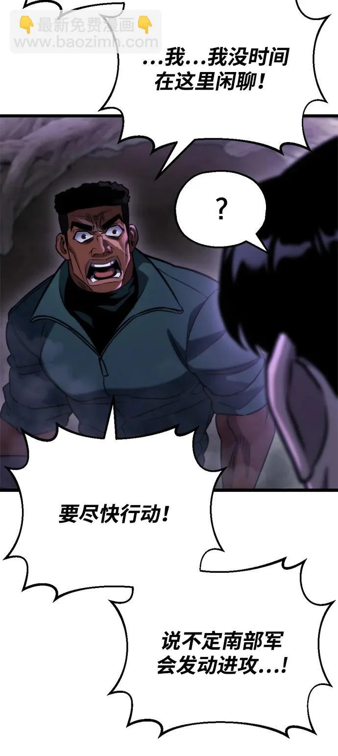 第67话 第99页