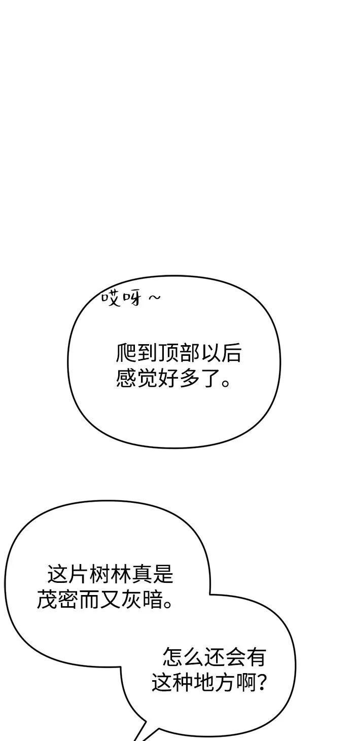 第67话 第100页