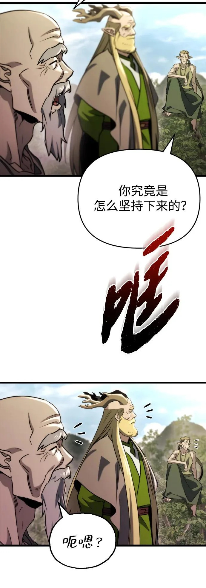 第67话 第101页