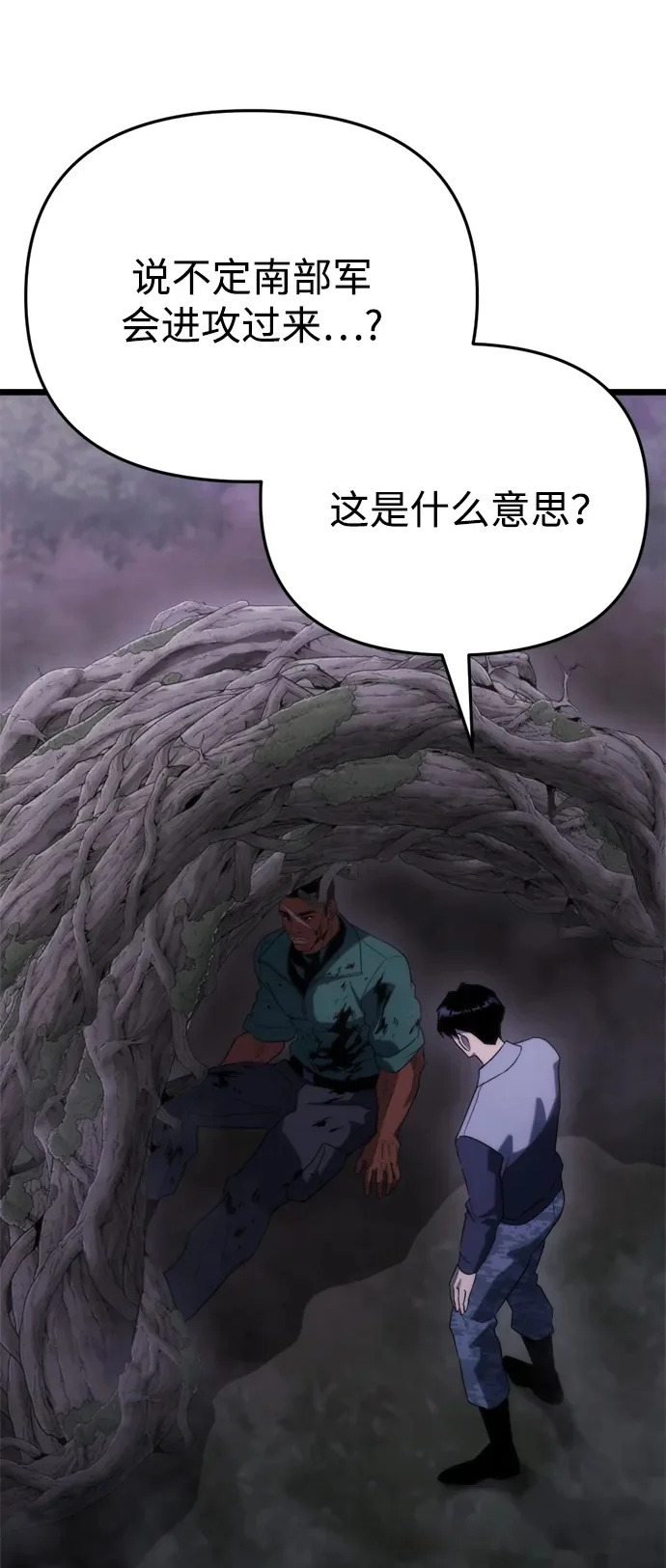 第68话 第2页