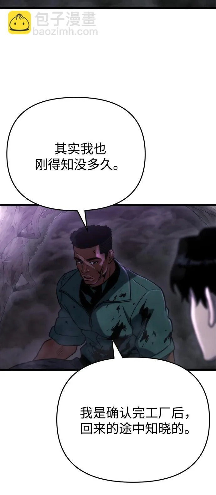 第68话 第3页