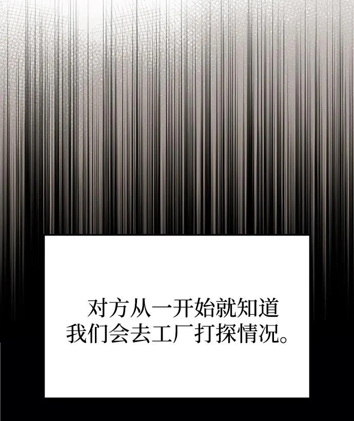 第68话 第5页