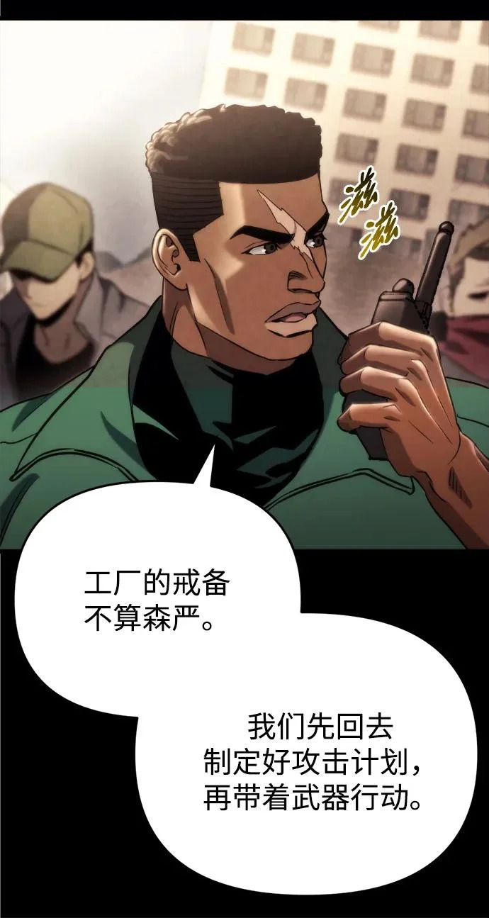 第68话 第6页