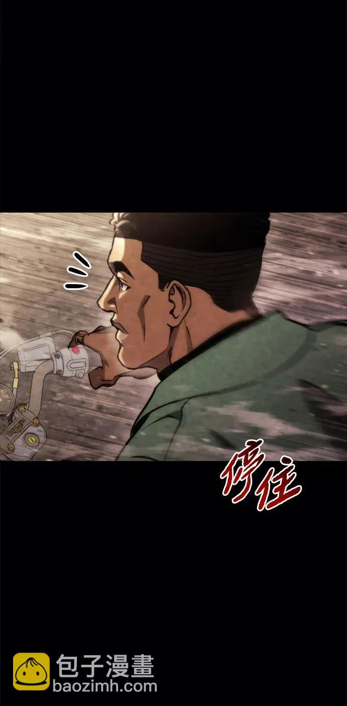 第68话 第8页