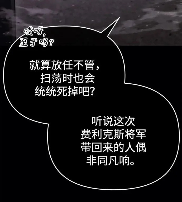 第68话 第24页