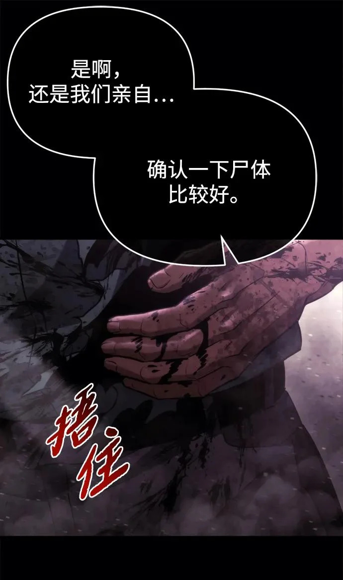 第68话 第26页