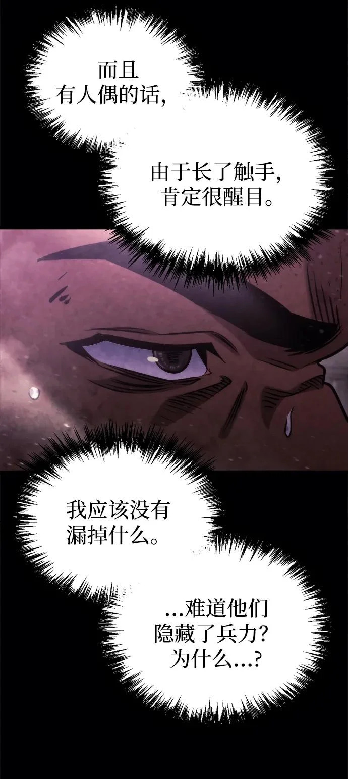 第68话 第29页