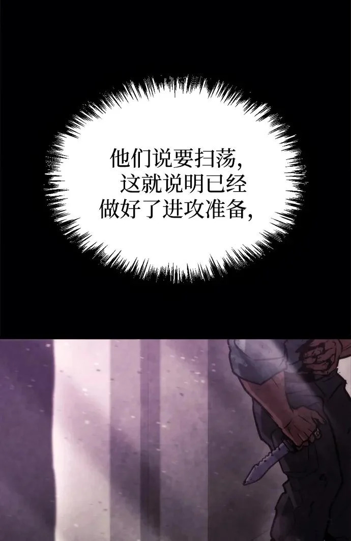 第68话 第30页
