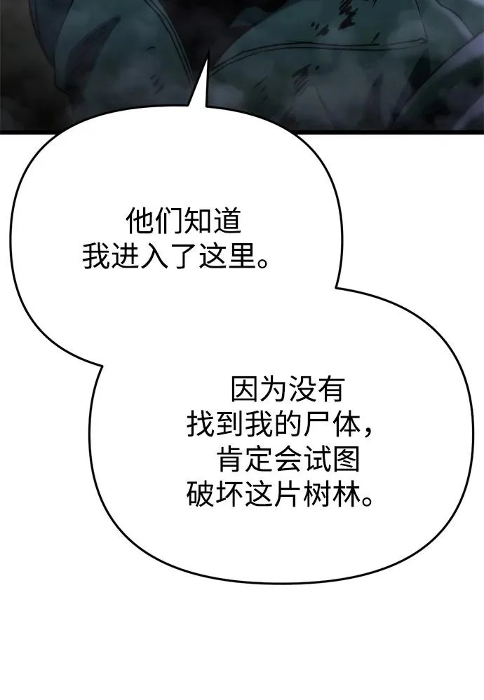 第68话 第41页