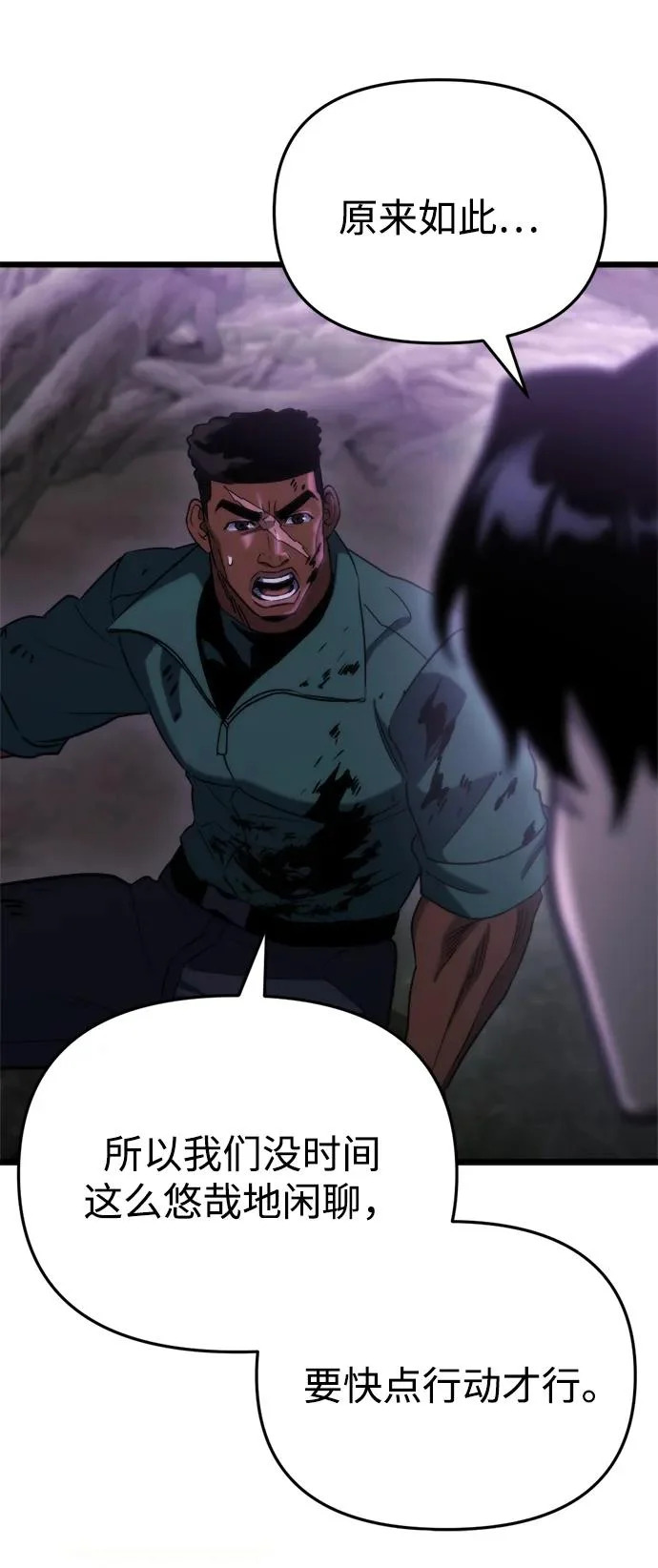 第68话 第42页