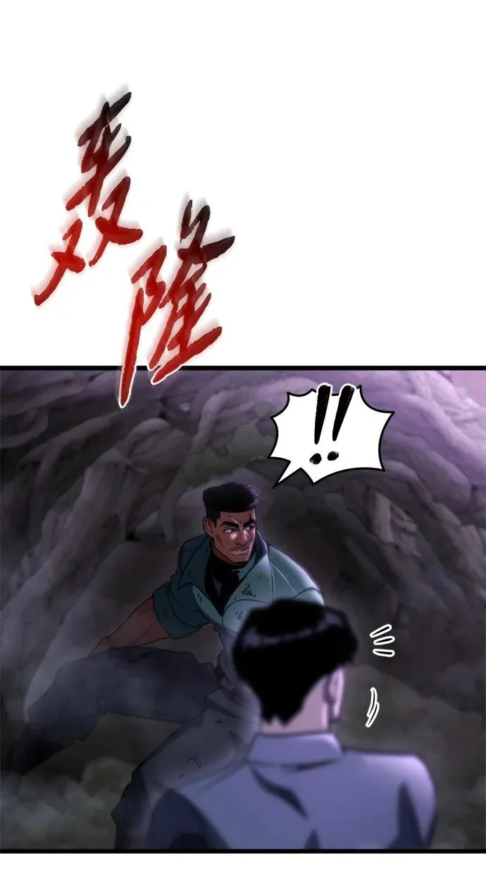 第68话 第43页