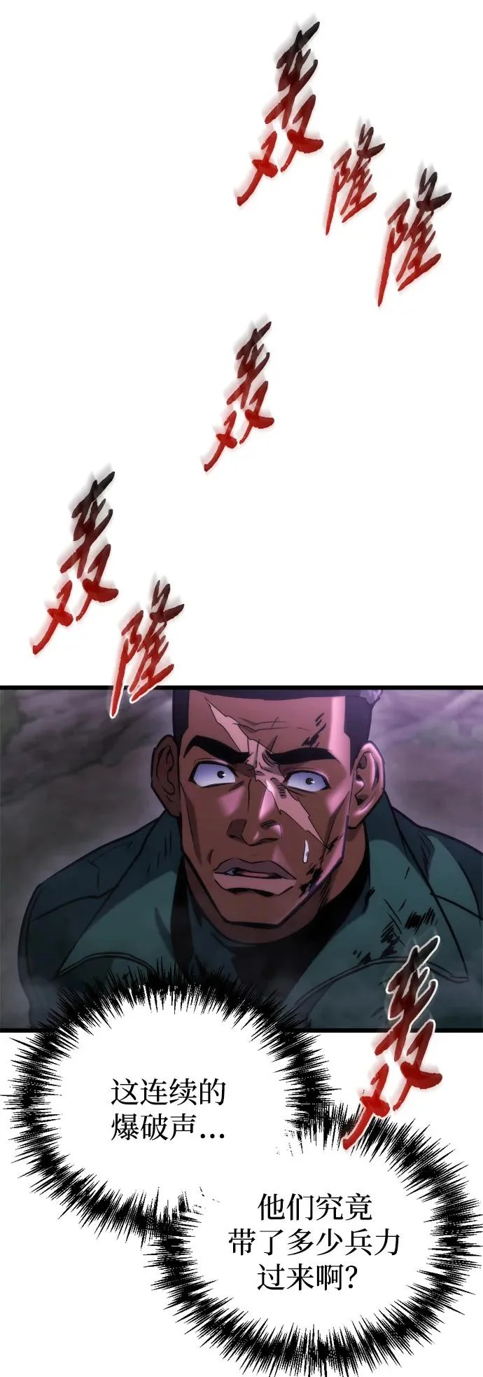 第68话 第44页