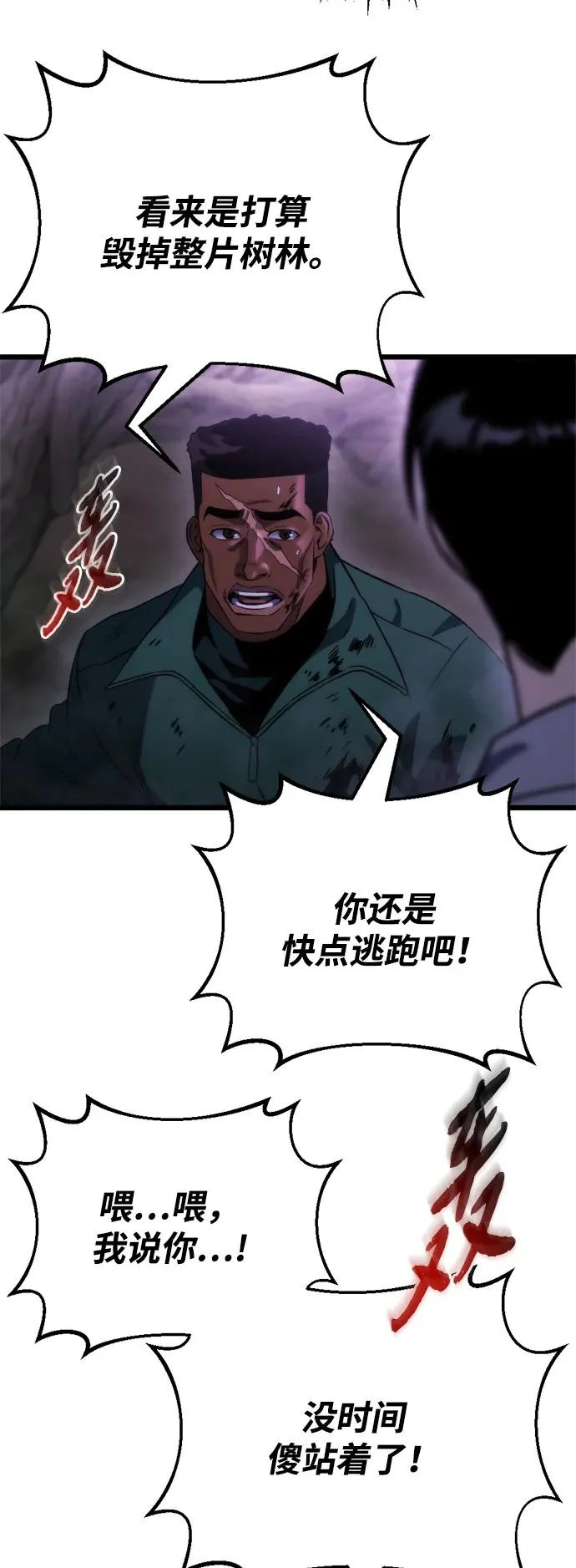 第68话 第45页