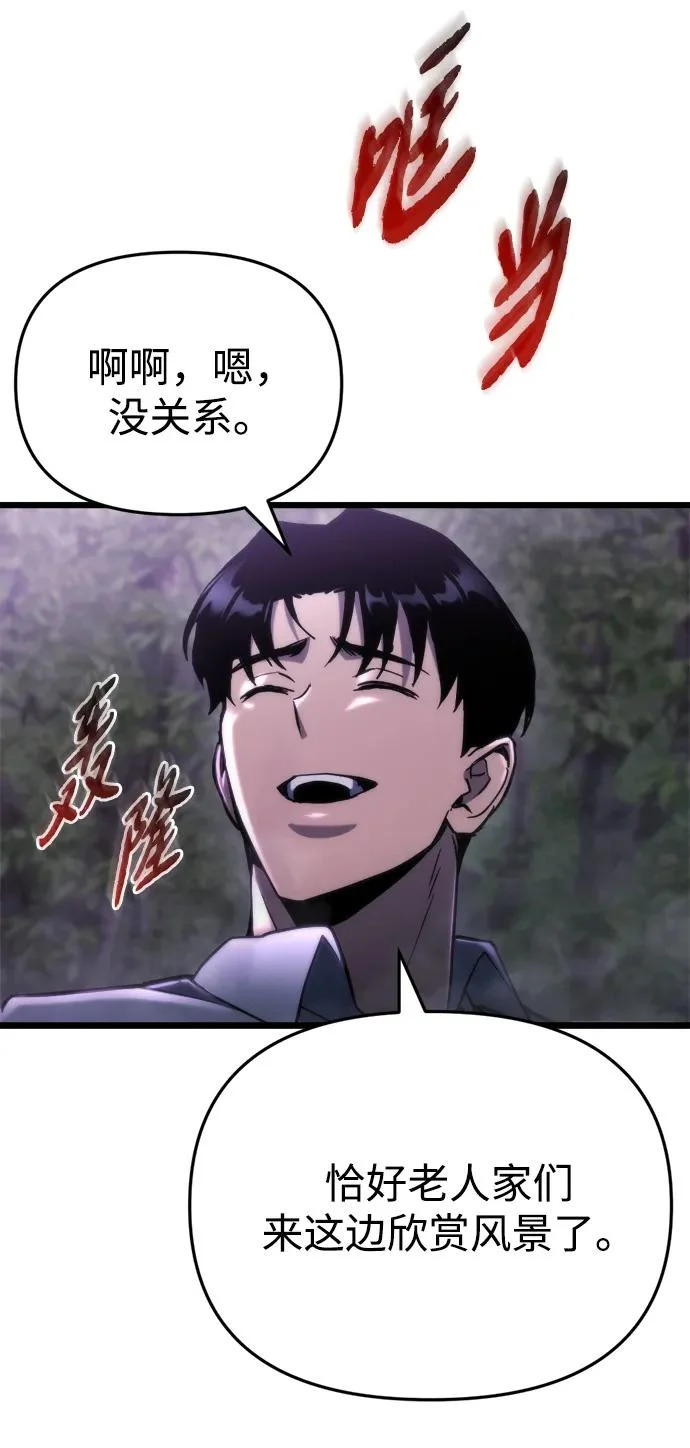 第68话 第47页