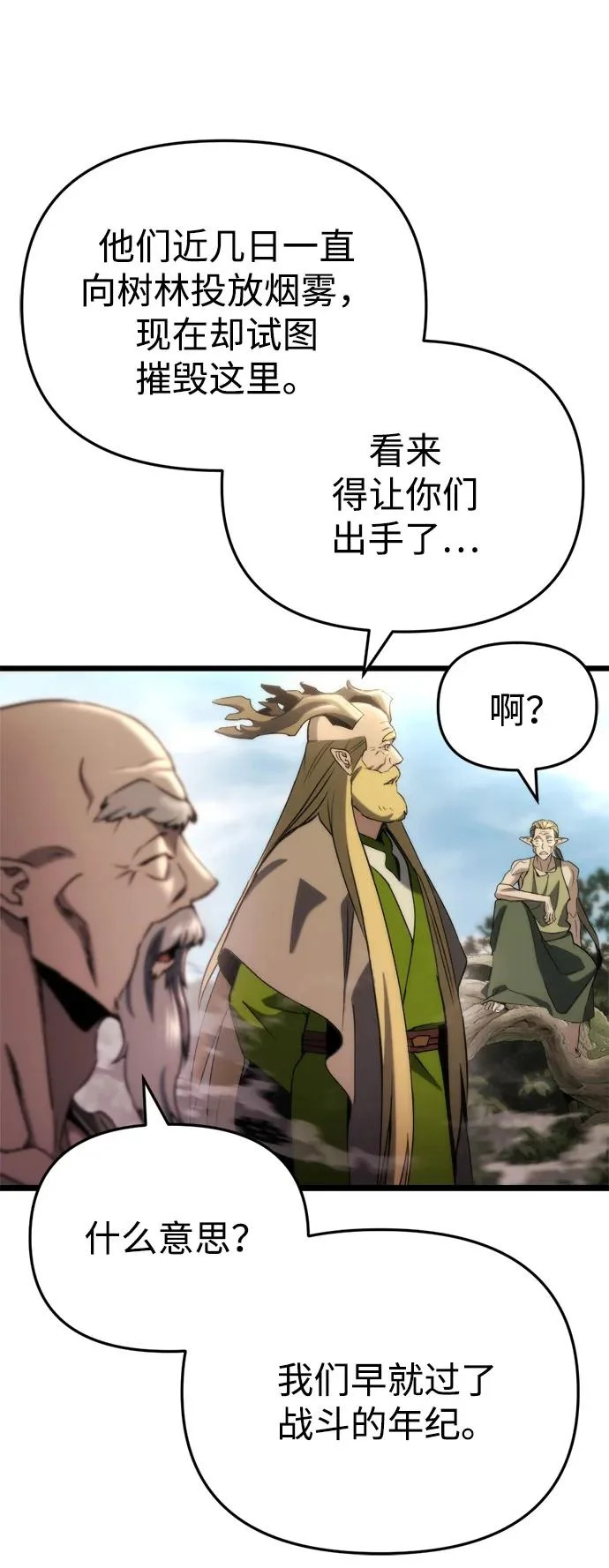 第68话 第51页