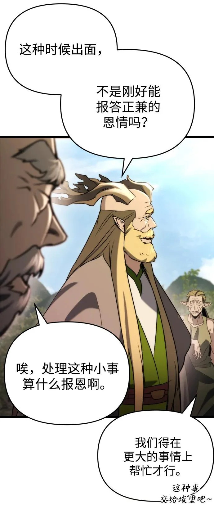 第68话 第52页