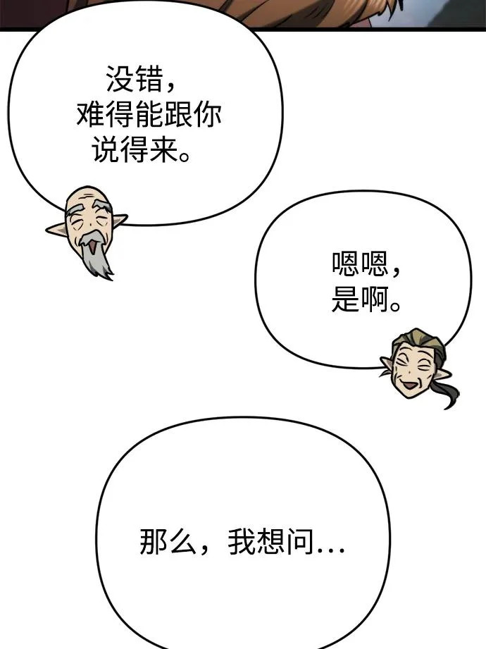 第68话 第54页