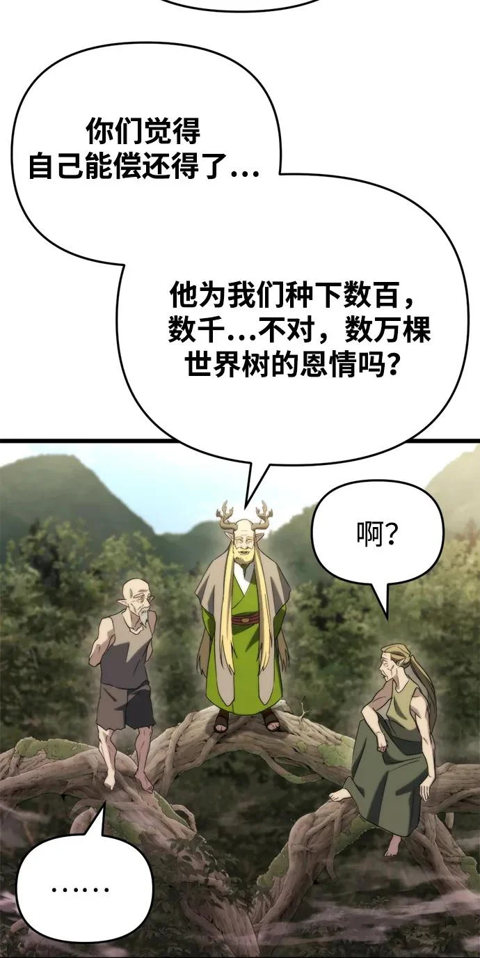 第68话 第55页