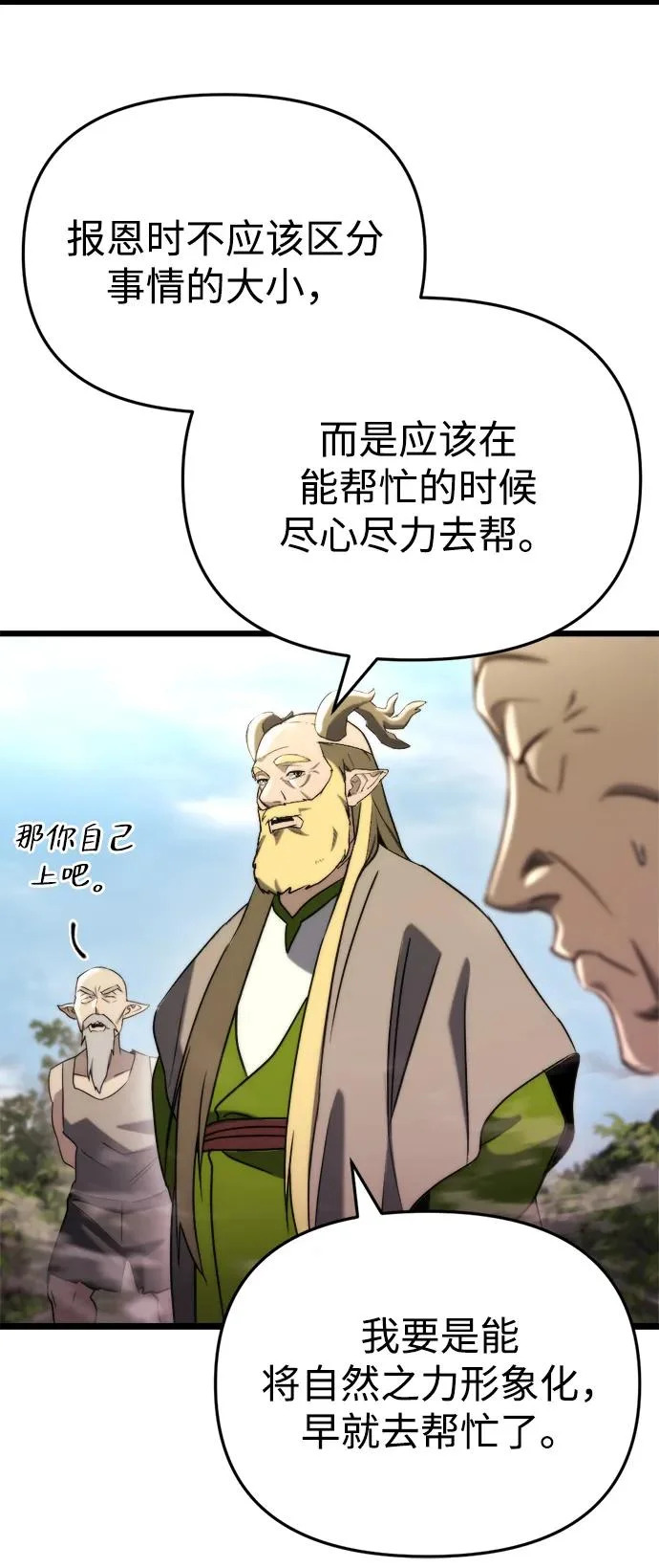 第68话 第56页