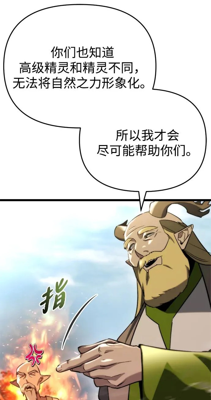 第68话 第57页