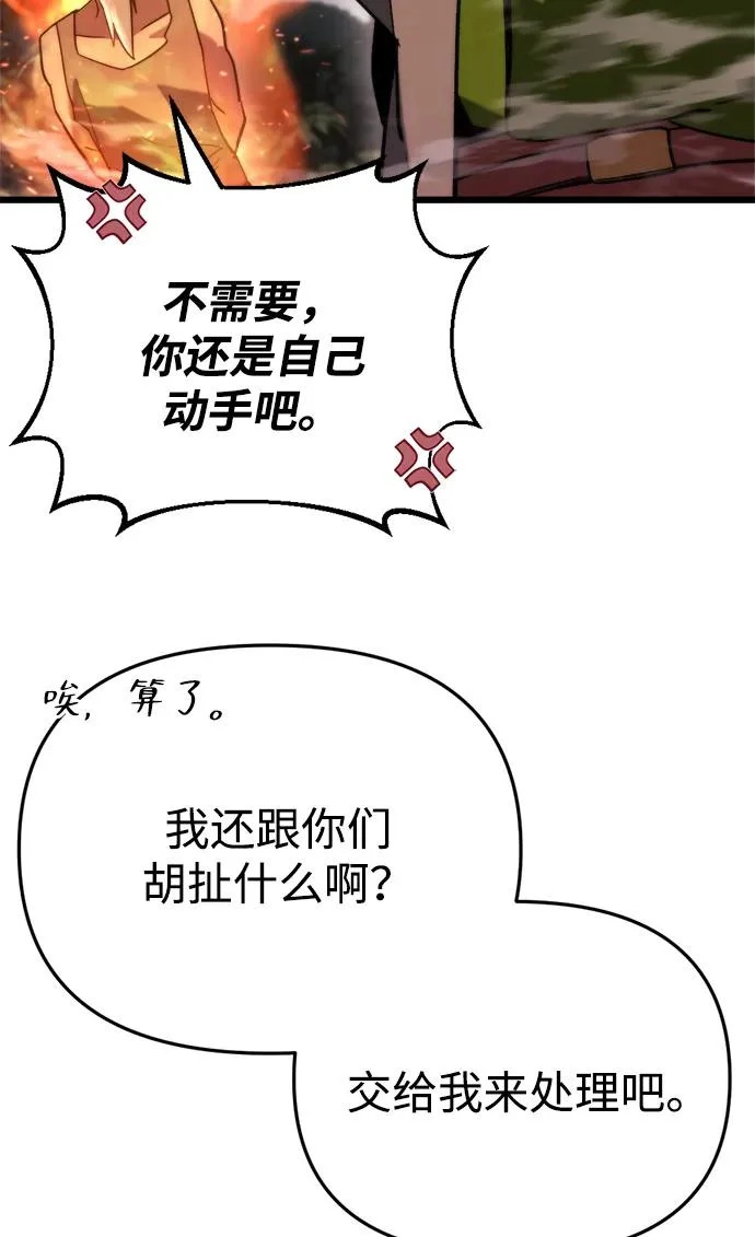 第68话 第58页