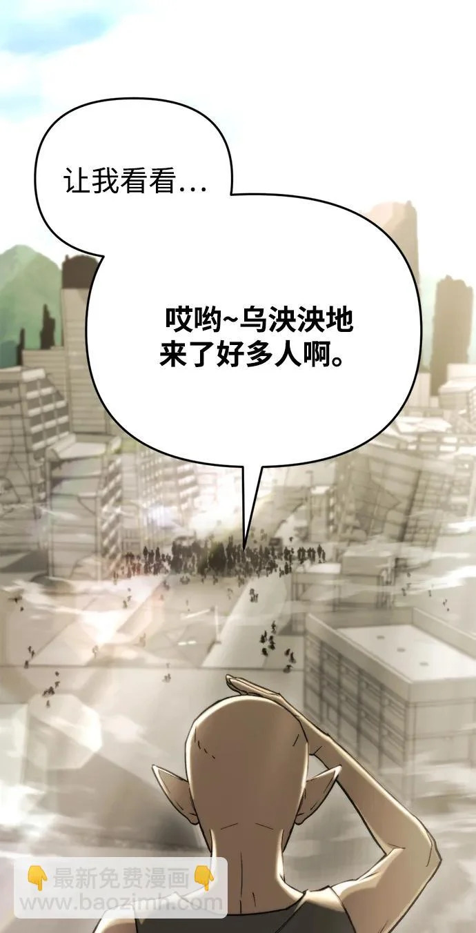 第68话 第61页