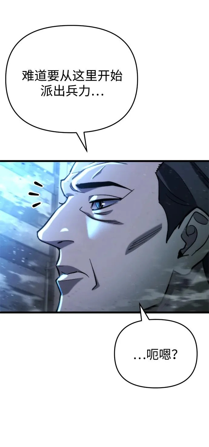 第68话 第74页