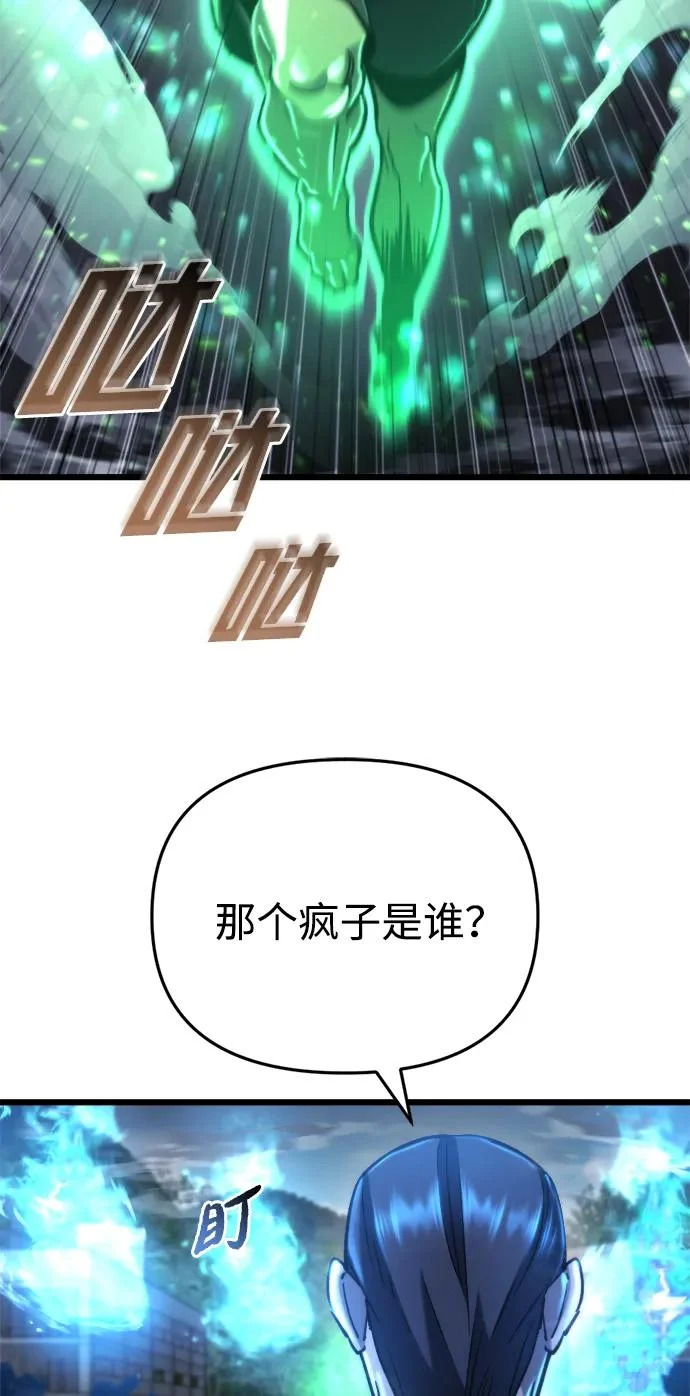 第68话 第77页